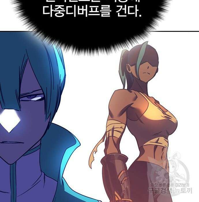 엑스애쉬 83화 244