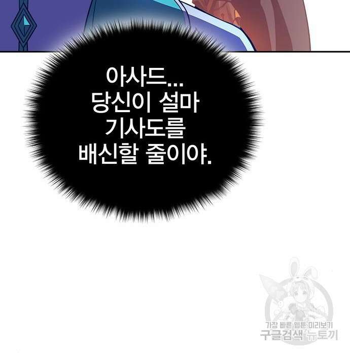 엑스애쉬 83화 245