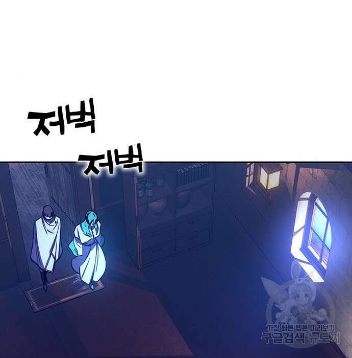 엑스애쉬 83화 246