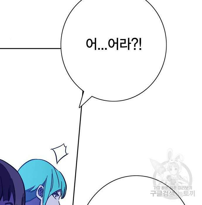 엑스애쉬 83화 249