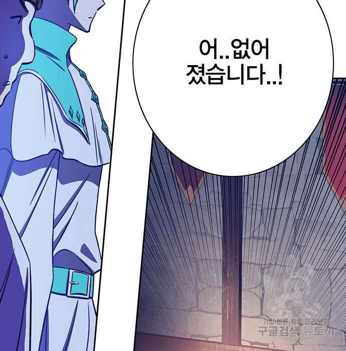 엑스애쉬 83화 250