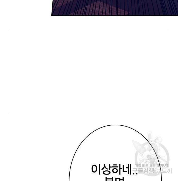 엑스애쉬 83화 252