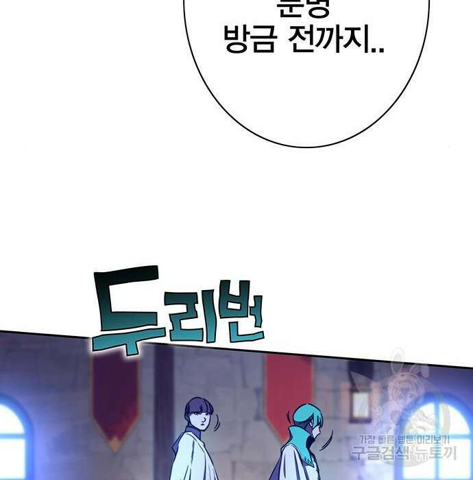 엑스애쉬 83화 253