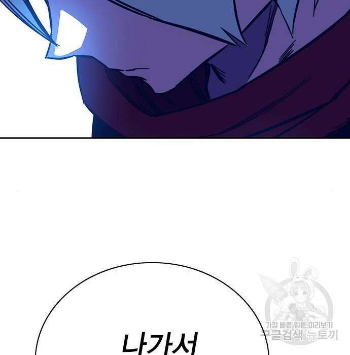 엑스애쉬 83화 261