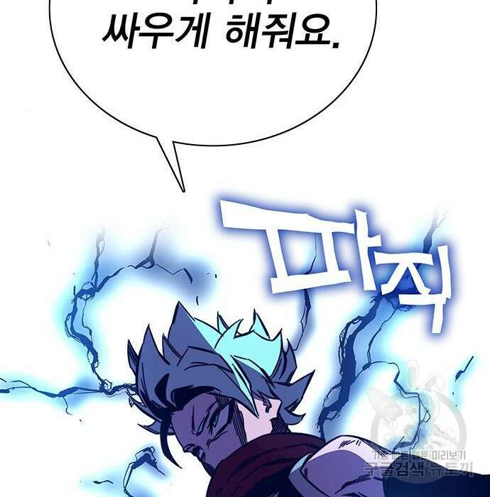 엑스애쉬 83화 262