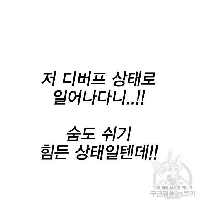 엑스애쉬 83화 265