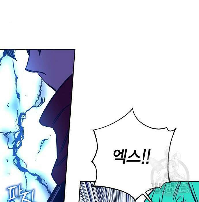 엑스애쉬 83화 266