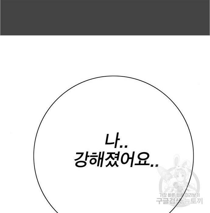 엑스애쉬 83화 268