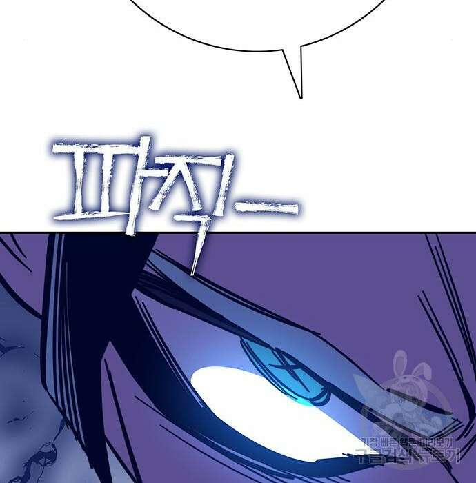 엑스애쉬 83화 269