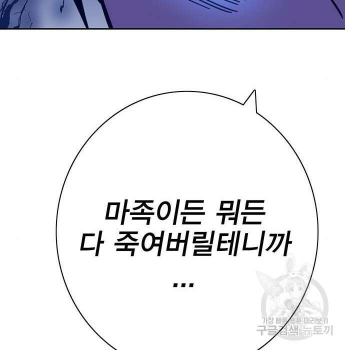 엑스애쉬 83화 270