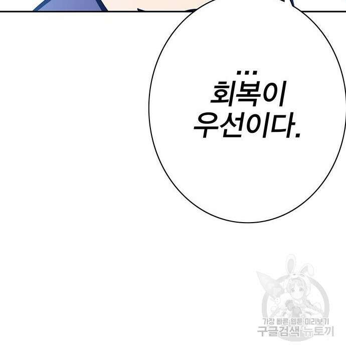 엑스애쉬 83화 272
