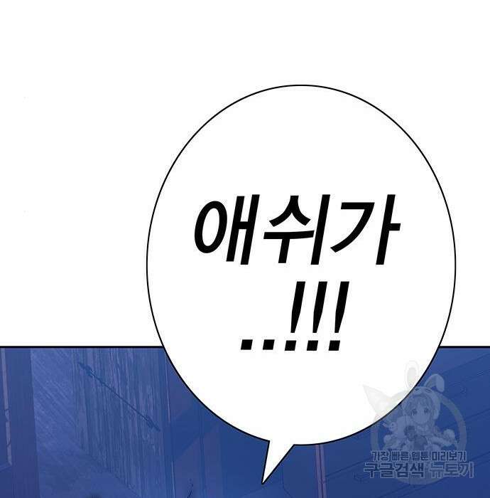 엑스애쉬 83화 273