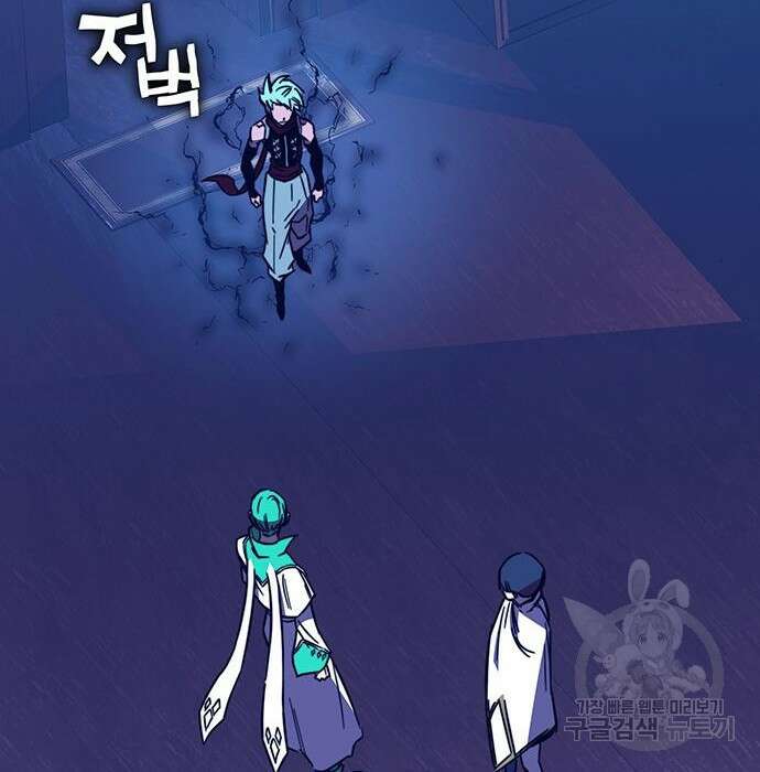 엑스애쉬 83화 274