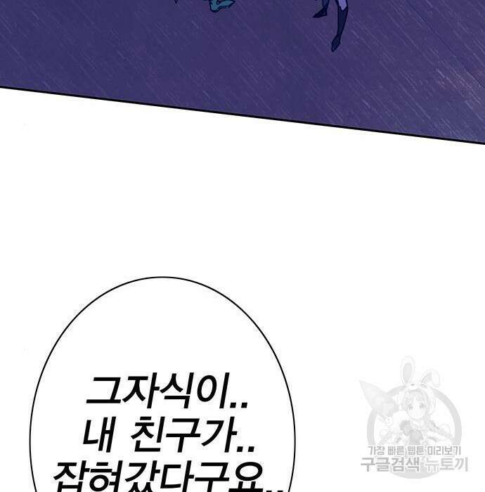 엑스애쉬 83화 275