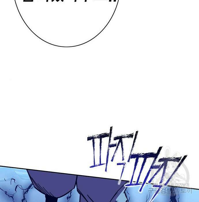 엑스애쉬 83화 276