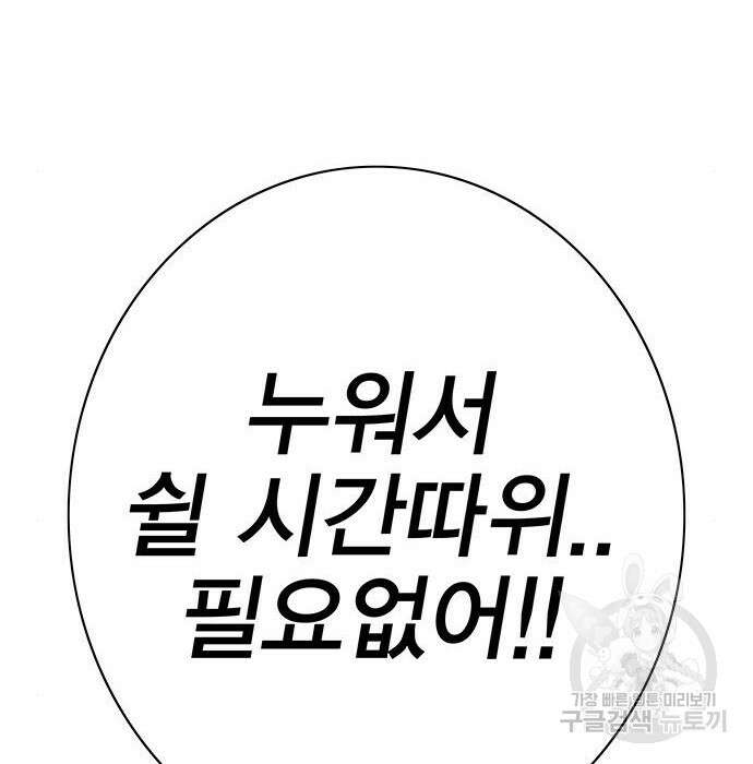 엑스애쉬 83화 278