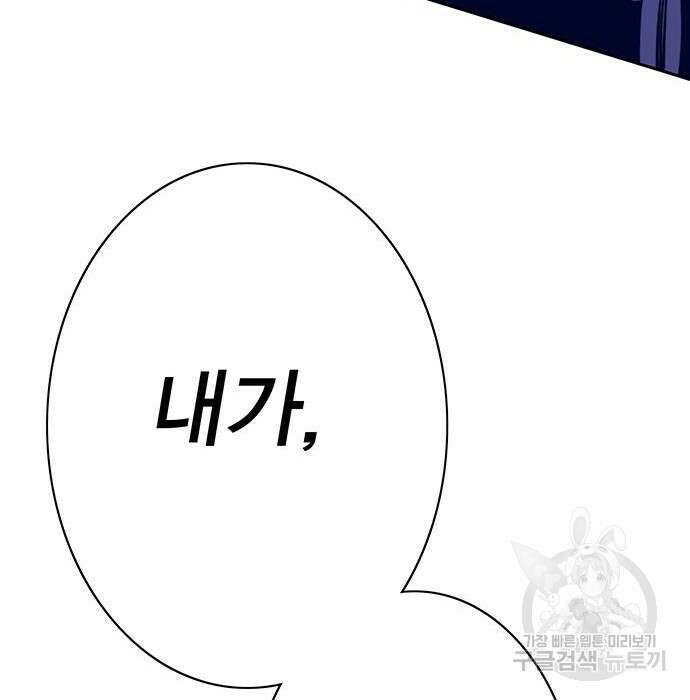엑스애쉬 83화 281