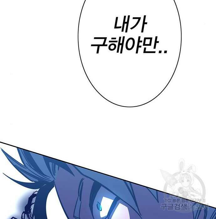 엑스애쉬 83화 282