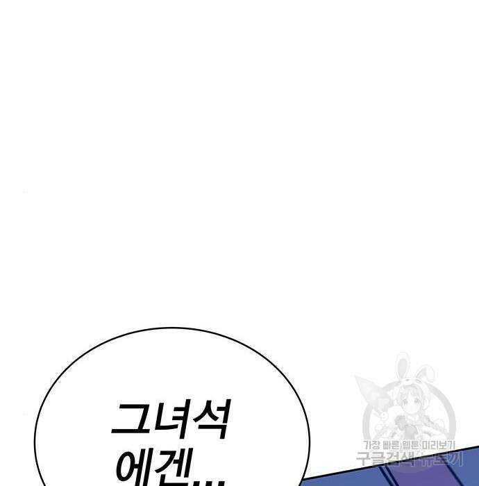 엑스애쉬 83화 284