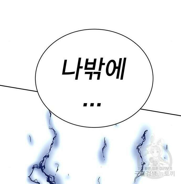 엑스애쉬 83화 286