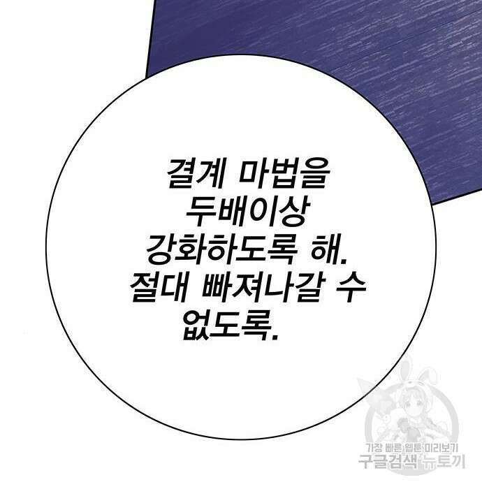 엑스애쉬 83화 294