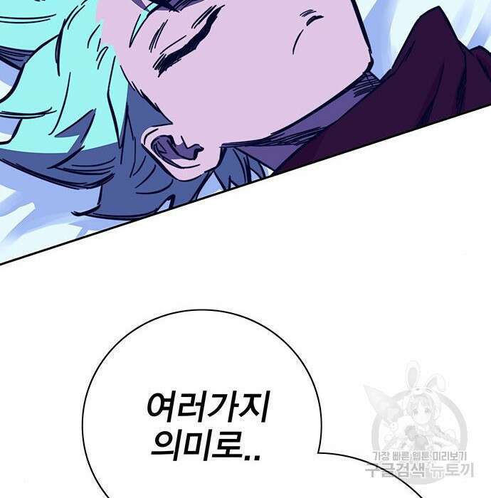 엑스애쉬 83화 296