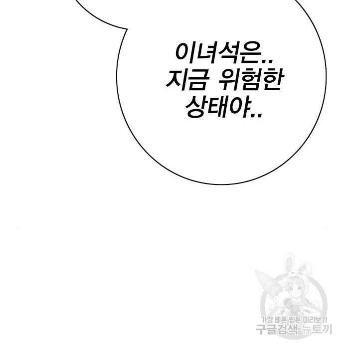 엑스애쉬 83화 297