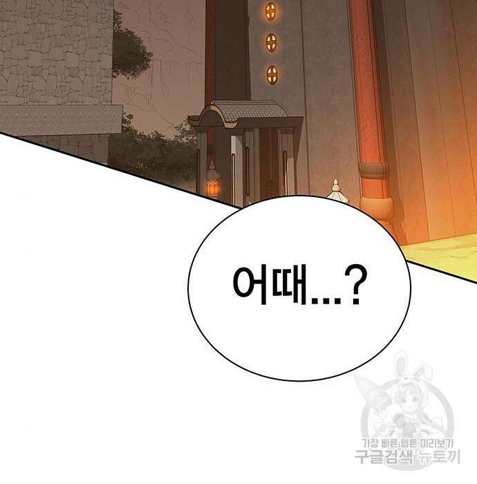엑스애쉬 83화 300
