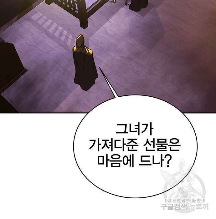 엑스애쉬 83화 302