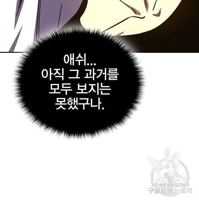 엑스애쉬 83화 310