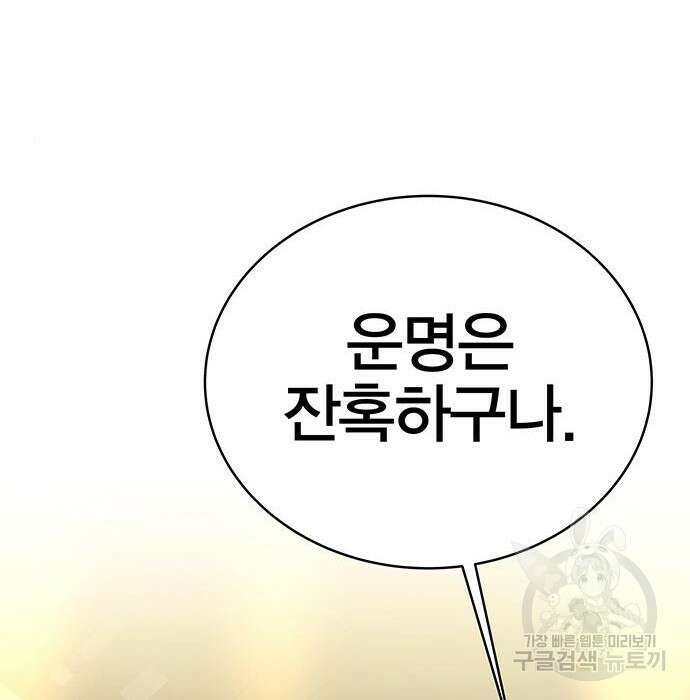 엑스애쉬 83화 311
