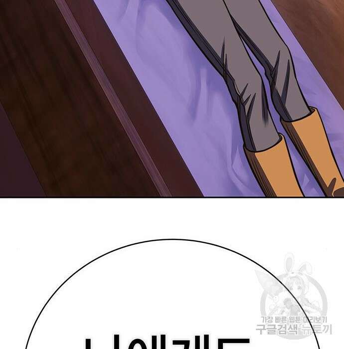 엑스애쉬 83화 313