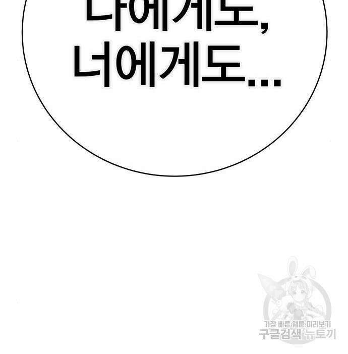엑스애쉬 83화 314