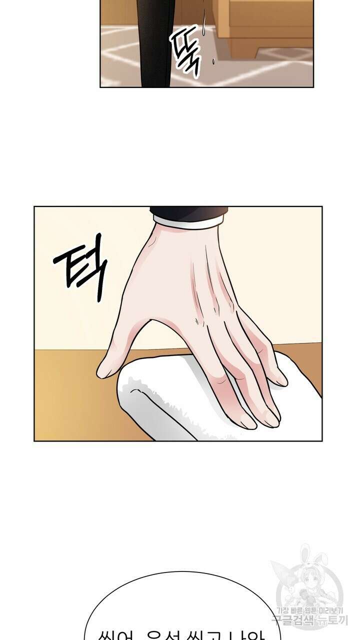 연착 39화 3