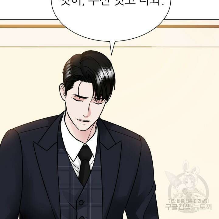 연착 39화 4