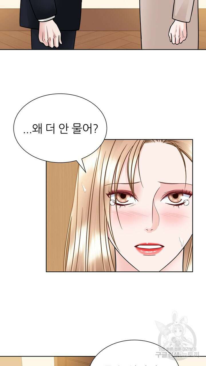 연착 39화 9