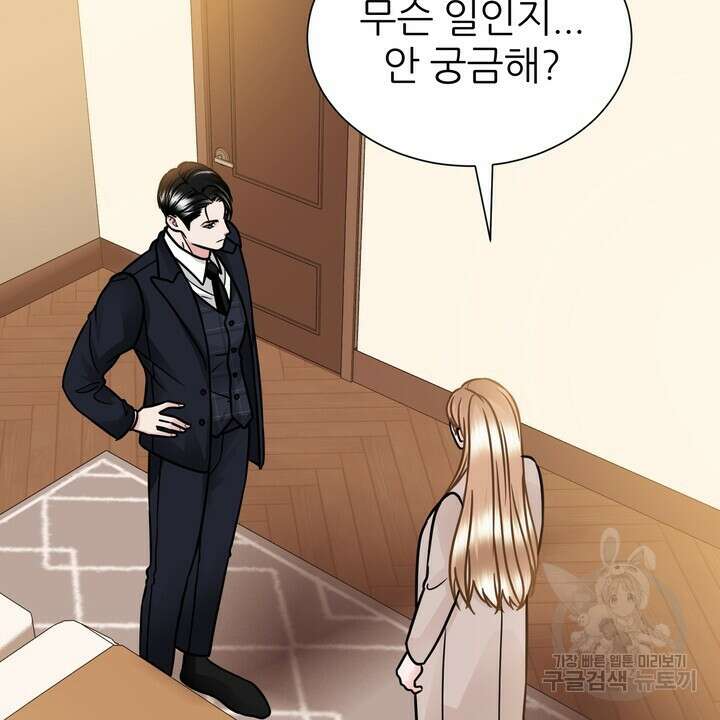 연착 39화 10