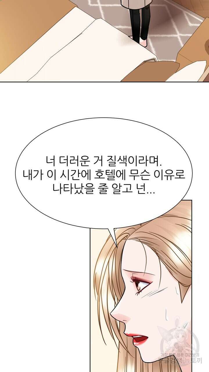 연착 39화 11