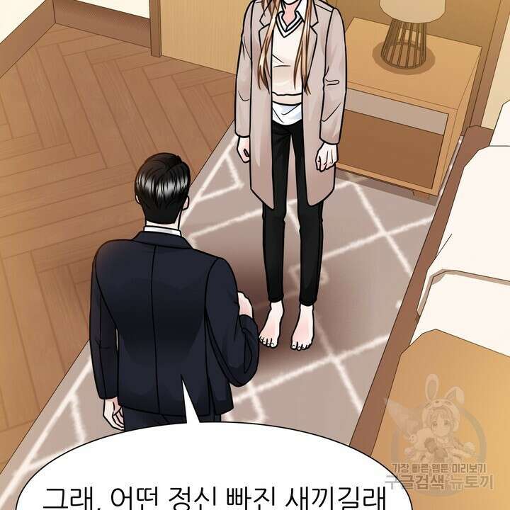 연착 39화 14
