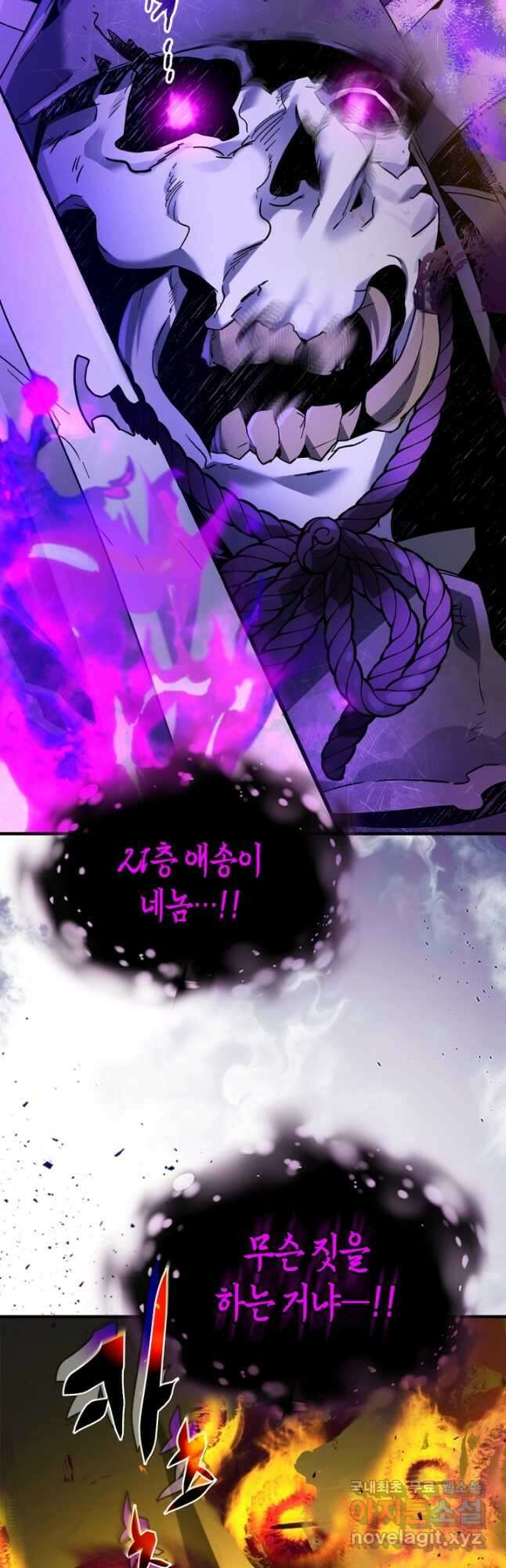 신과 함께 레벨업 78화 10