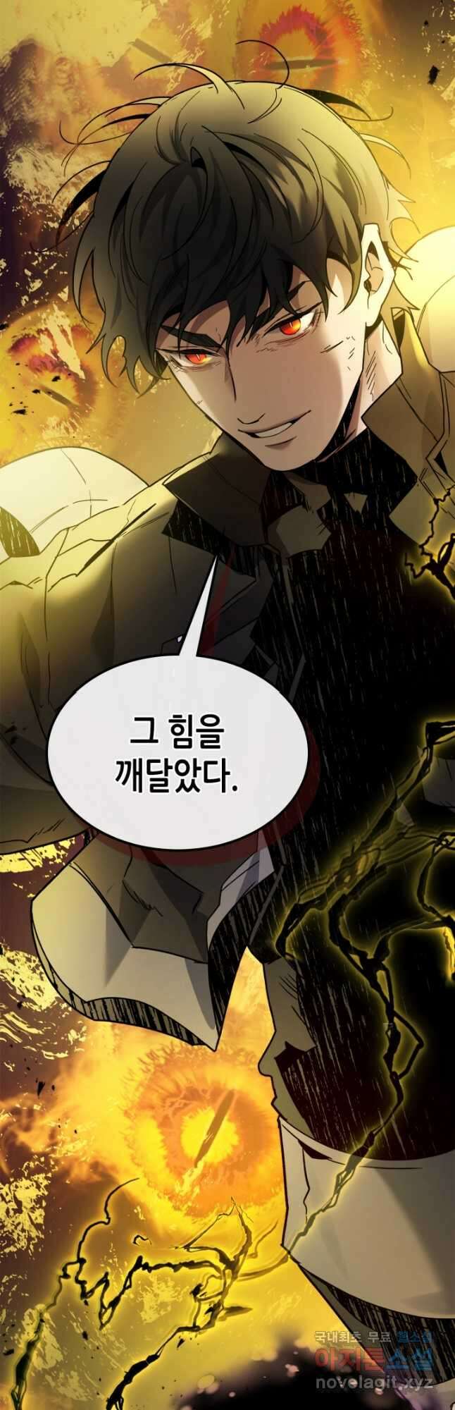 신과 함께 레벨업 78화 12