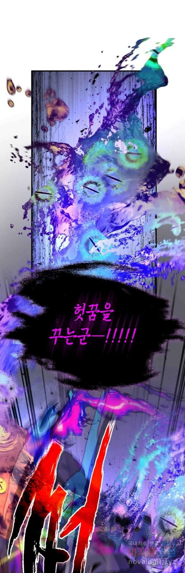신과 함께 레벨업 78화 14