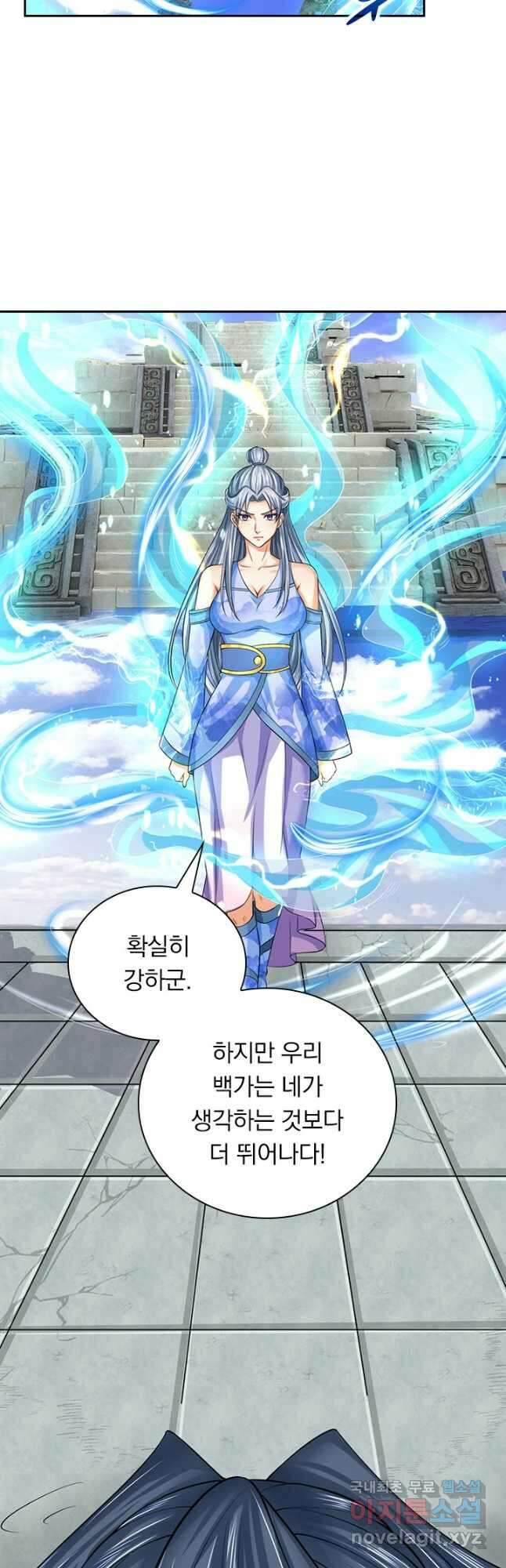 신무천존 218화 6