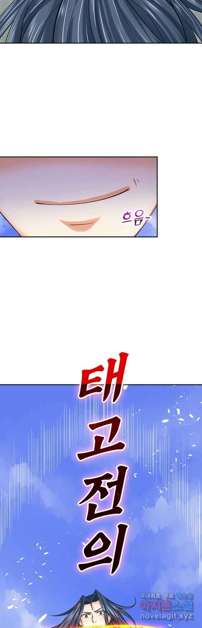 신무천존 218화 7