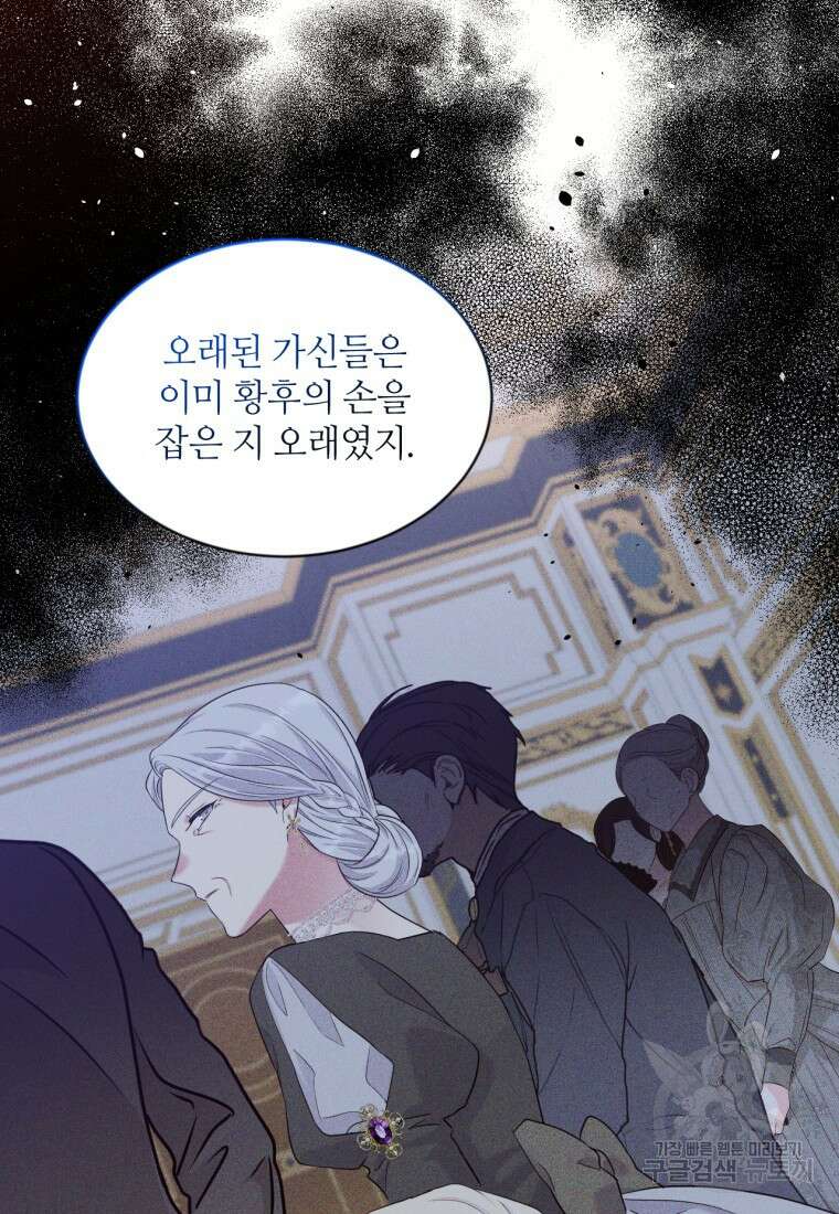 목표는 금수저로 무병장수하기입니다 122화 10