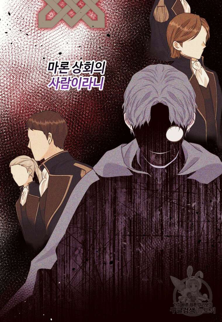 목표는 금수저로 무병장수하기입니다 122화 15