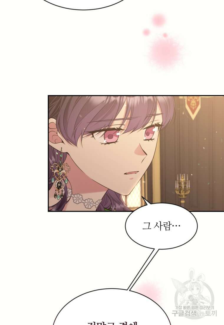 목표는 금수저로 무병장수하기입니다 122화 19