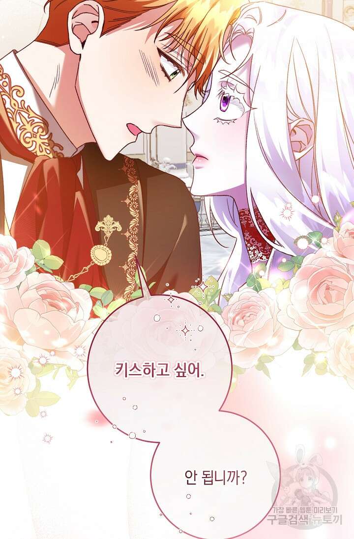레이디, 함께 가실까요? 25화 7