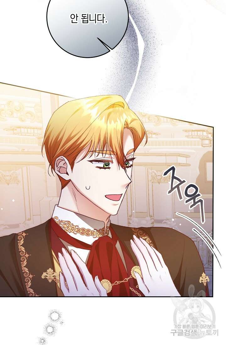 레이디, 함께 가실까요? 25화 9
