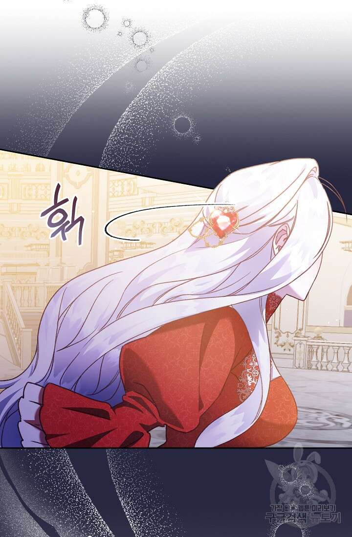 레이디, 함께 가실까요? 25화 10